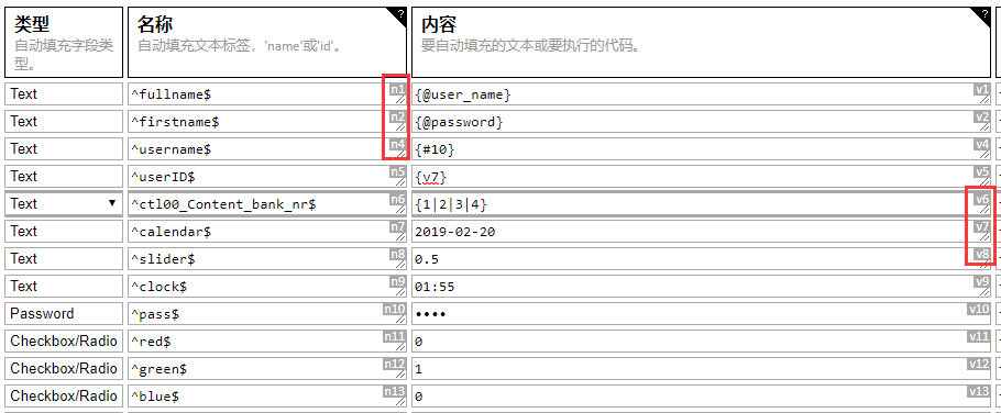 自动填表单 - Autofill 介绍 - 图15