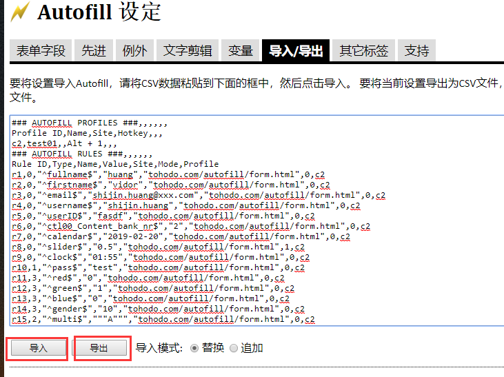 自动填表单 - Autofill 介绍 - 图11