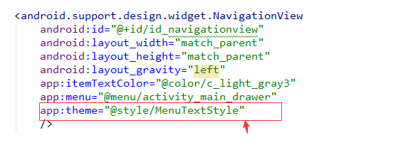 DrawerLayout和NavigationView的傻瓜式使用教程 - 图10