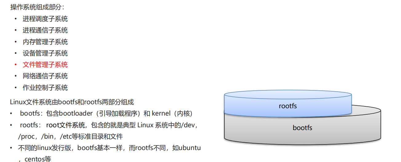 Linux系统相关的笔记（包含docker。。完结） - 图13