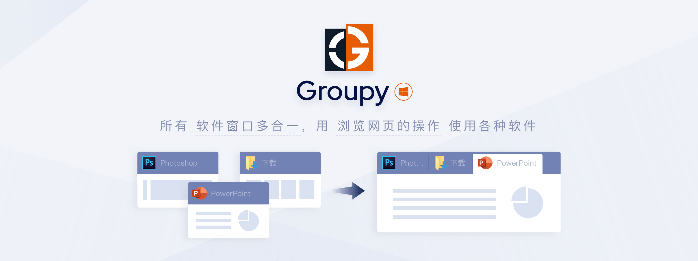 Stardock Groupy 多窗口管理 - 图1