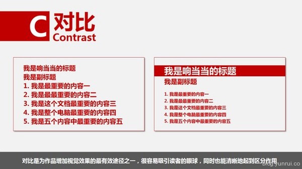 如何写一个优雅的 PPT - 图6