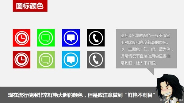 如何写一个优雅的 PPT - 图19