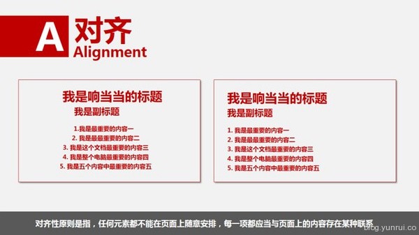 如何写一个优雅的 PPT - 图5