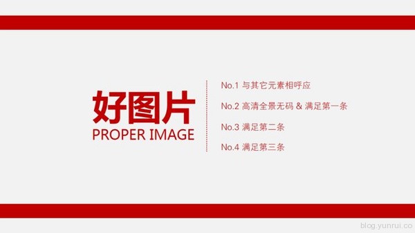 如何写一个优雅的 PPT - 图53