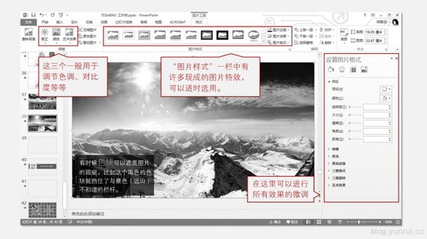 如何写一个优雅的 PPT - 图52