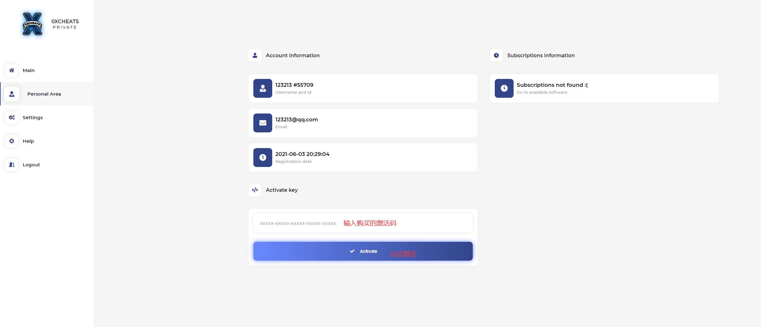 OX注册激活 - 图3