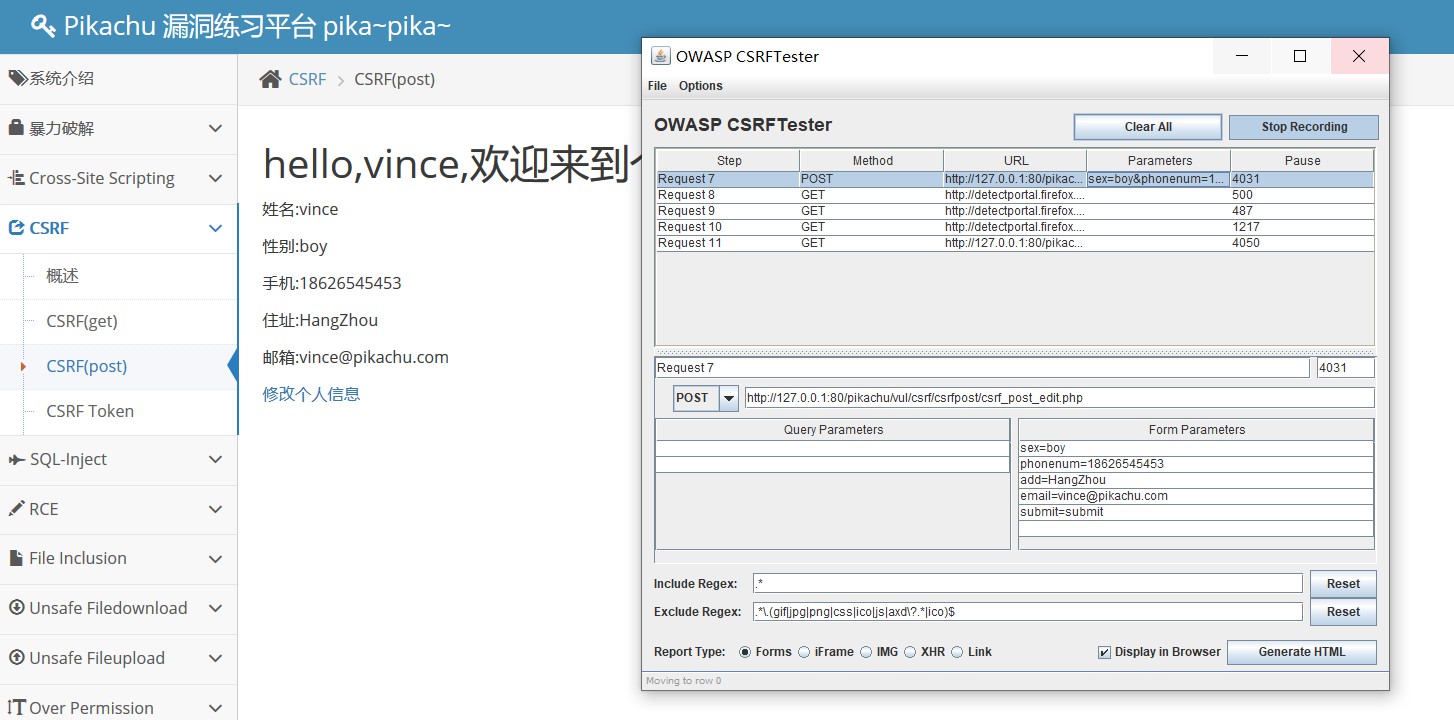 Pikachu漏洞靶场系列之CSRF - 图4