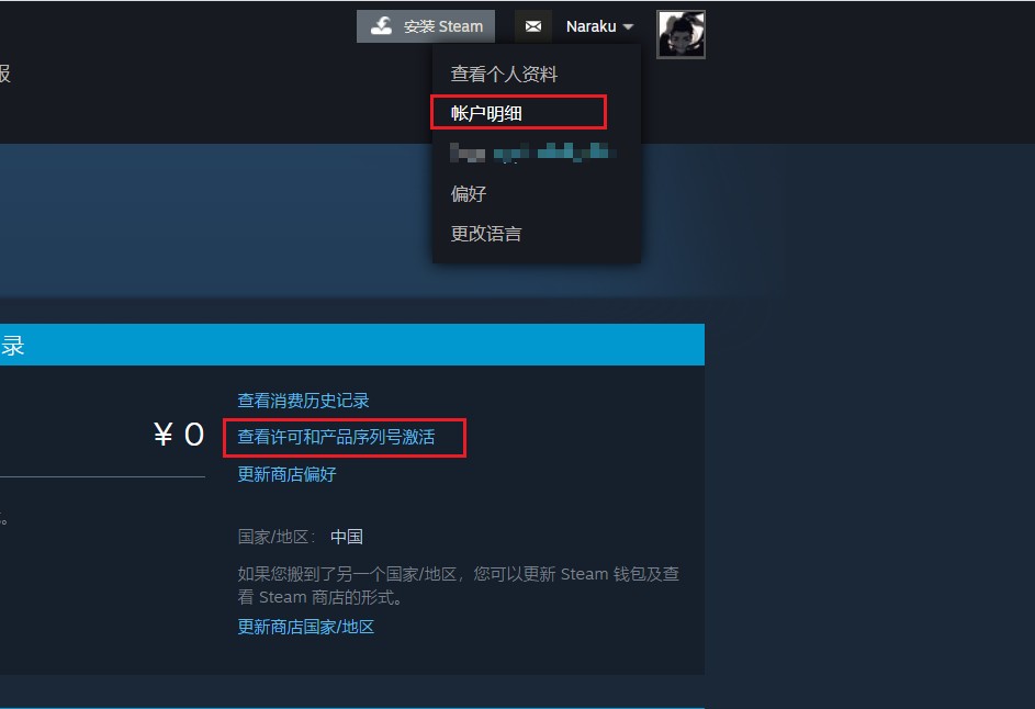 一键白嫖Steam - 图1