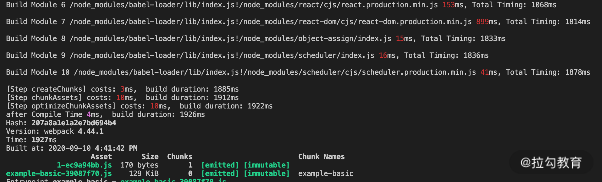 14 | 增量构建：Webpack 中的增量构建 - 图5