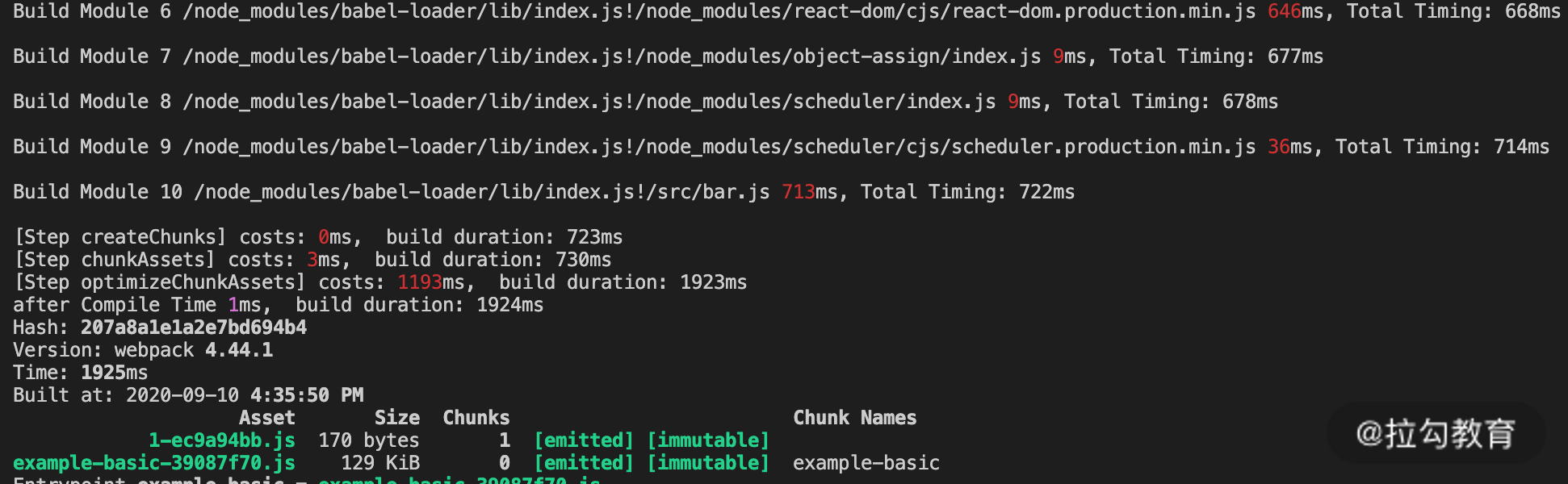 14 | 增量构建：Webpack 中的增量构建 - 图4