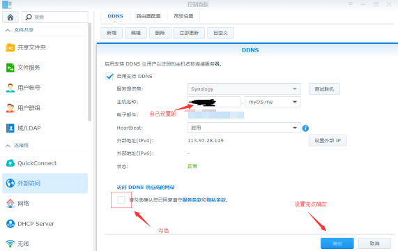 2.洗白后验证教程 - 图4