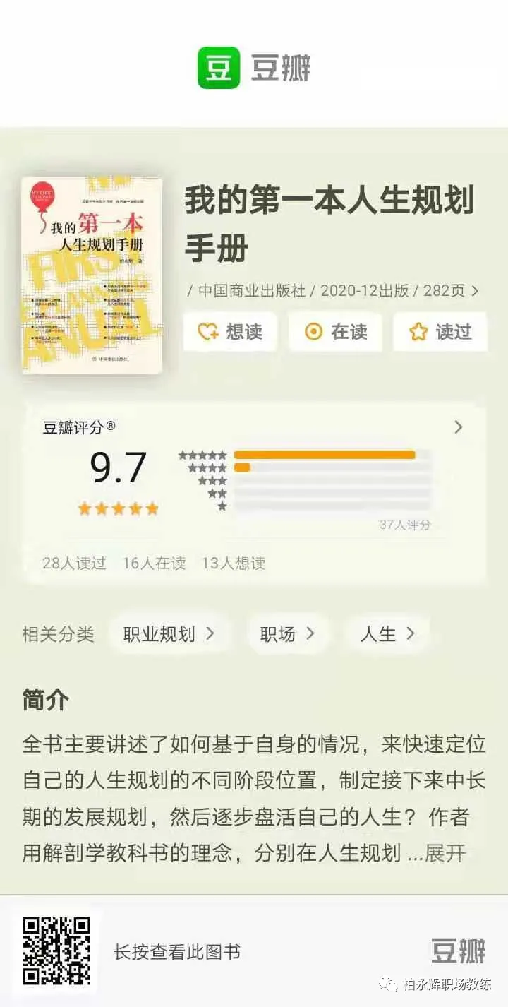 写在2021年除夕夜之前：马拉松配速员 - 图13