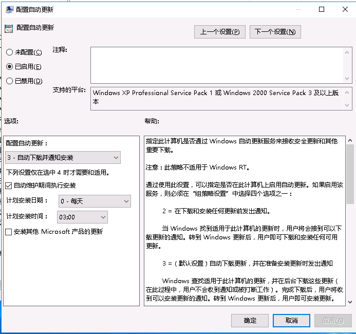 1.2 启用并允许自动更新 - 图1