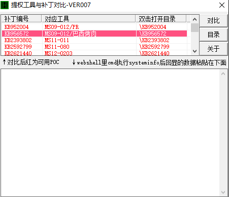 系统信息发现 - 图4