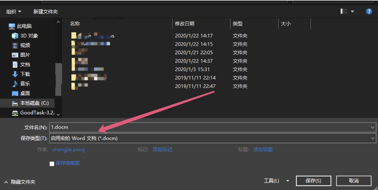 鱼叉式钓鱼攻击附件 - 图10