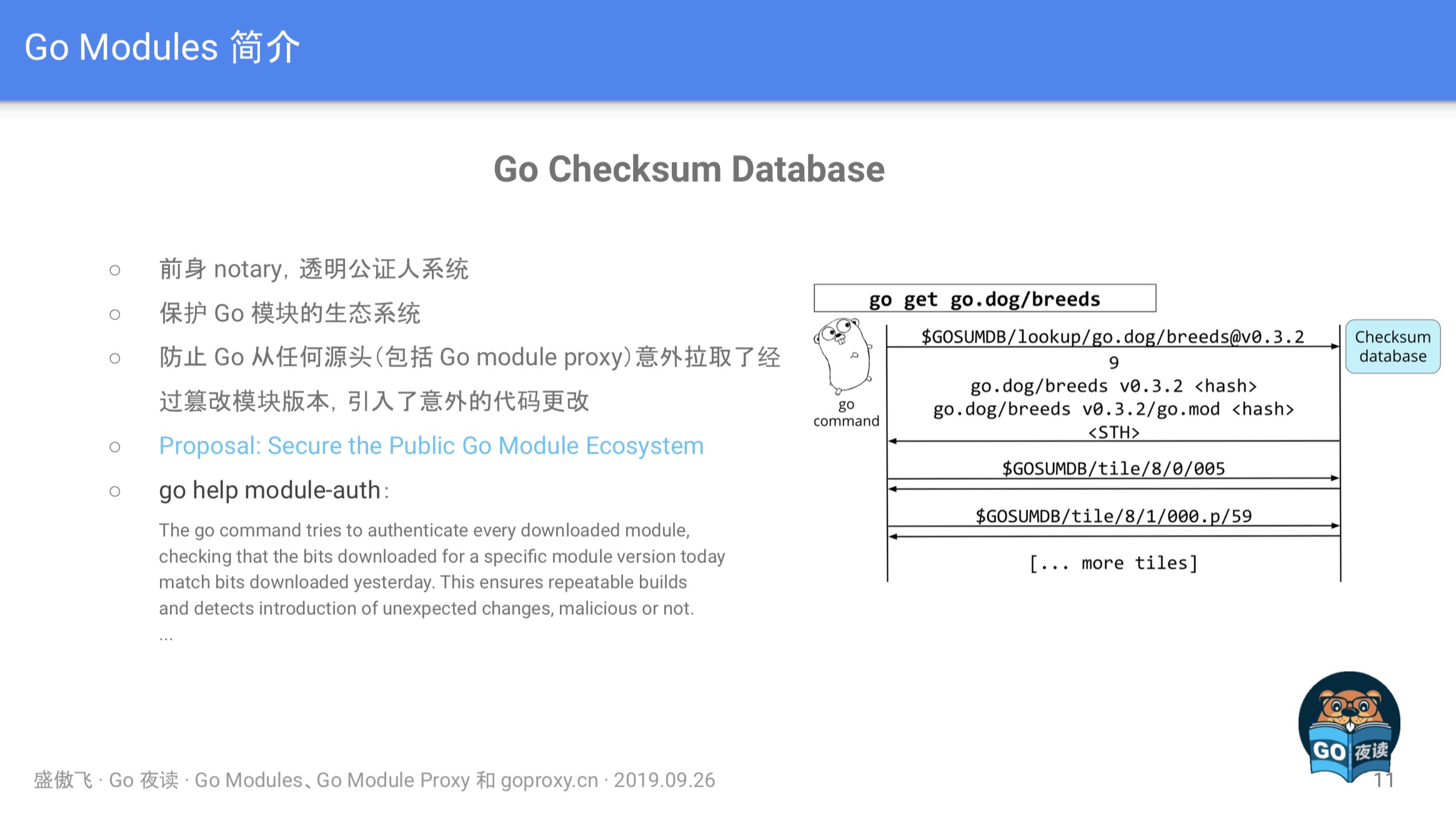 【转载】干货满满的 Go Modules 和goproxy.cn - 图3