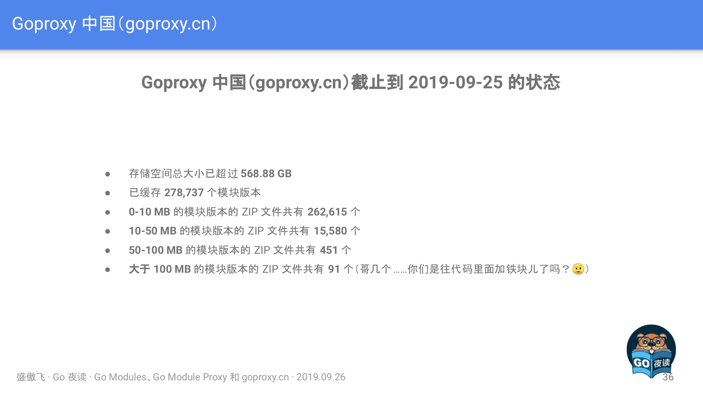 【转载】干货满满的 Go Modules 和goproxy.cn - 图12