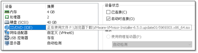 ESXI 6.5 从载到安装 - 图5