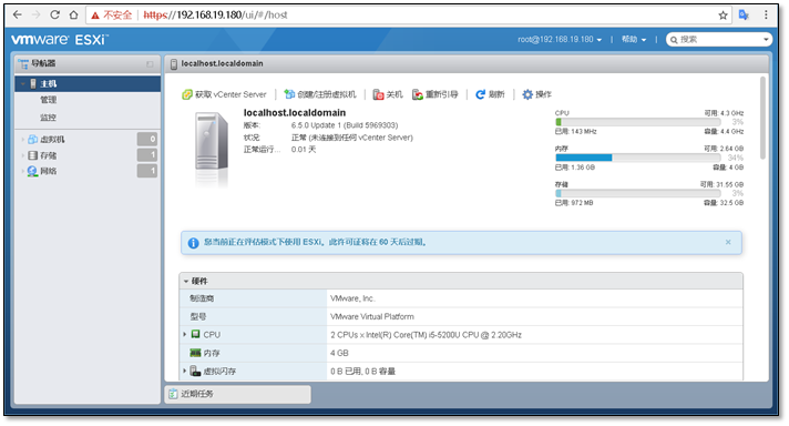 ESXI 6.5 从载到安装 - 图19