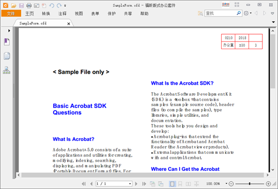 《GB∕T 33190-2016 电子文件存储与交换格式 版式文件》OFD标准学习及应用 - 图5