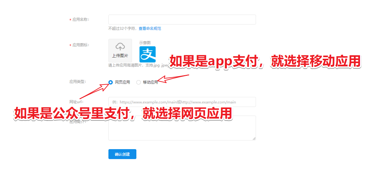 APP支付宝配置 - 图2