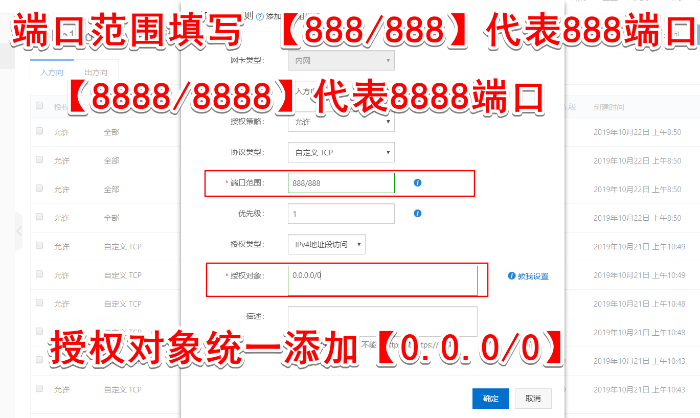 阿里云服务器选购设置教程 - 图14