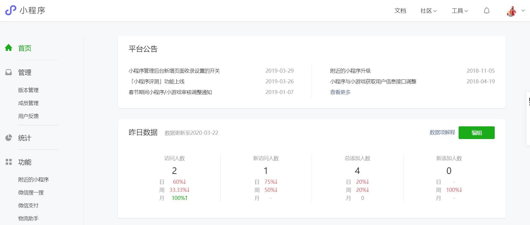 系统前端更新 - 图8