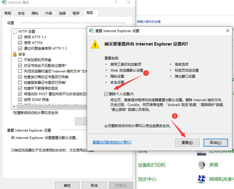 安装器无法下载(或一直提示请先安装) - 图6