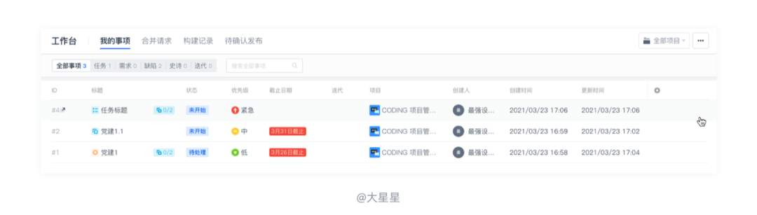 B端表格设计 - 图59