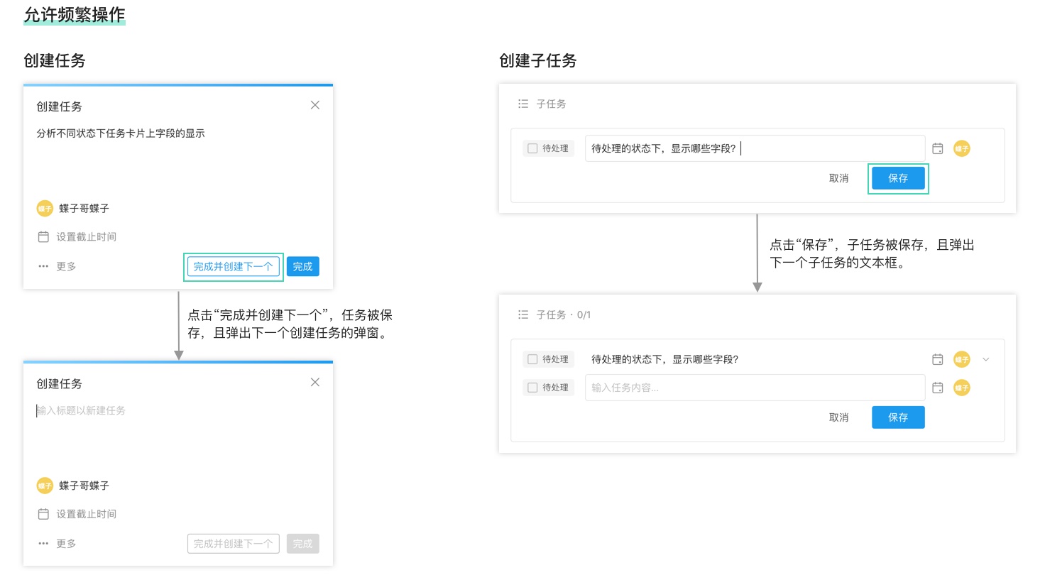 以B端产品Teambition为例,用尼尔森十大原则拆解 - 图18