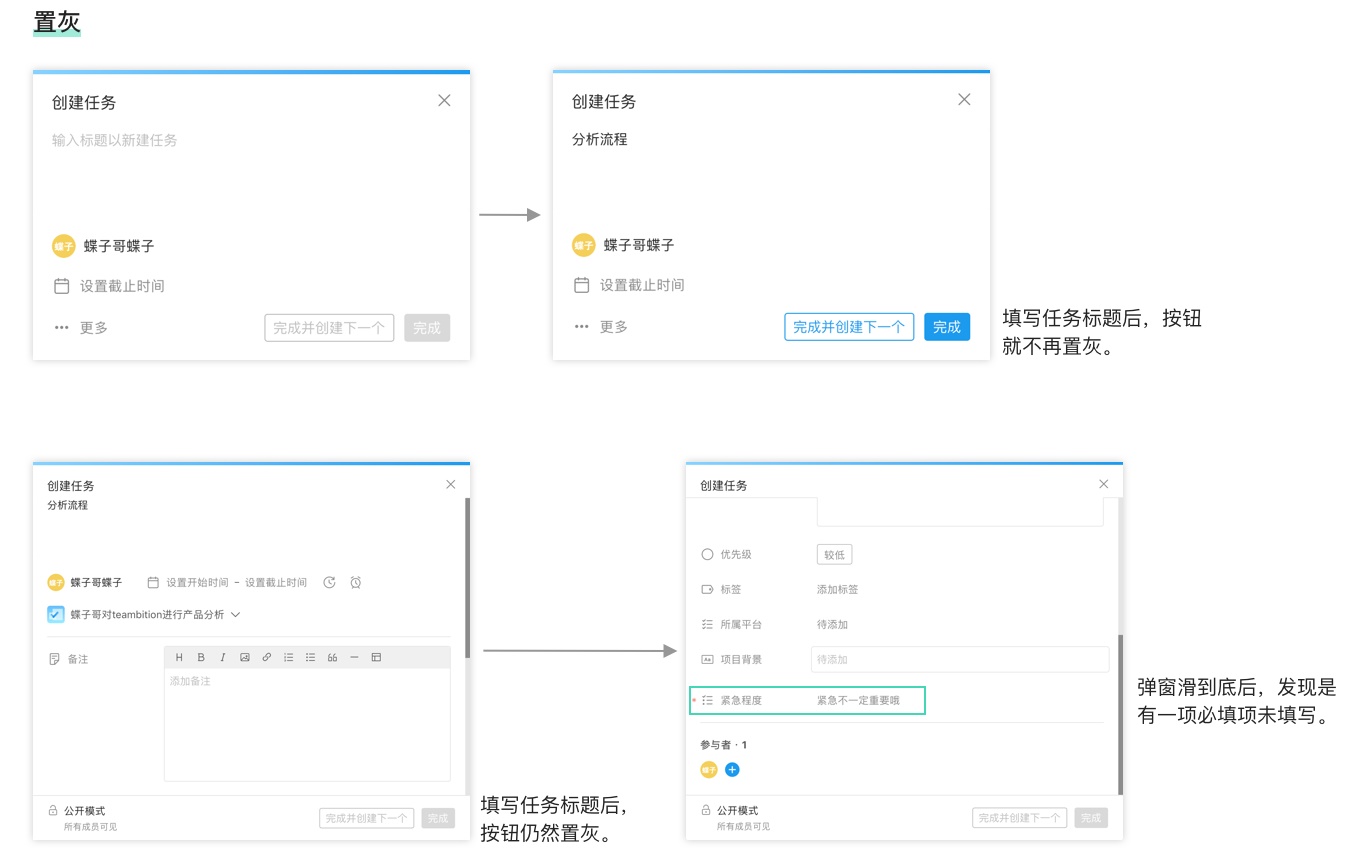 以B端产品Teambition为例,用尼尔森十大原则拆解 - 图12