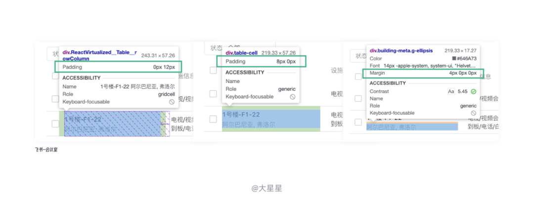 B端表格设计 - 图23