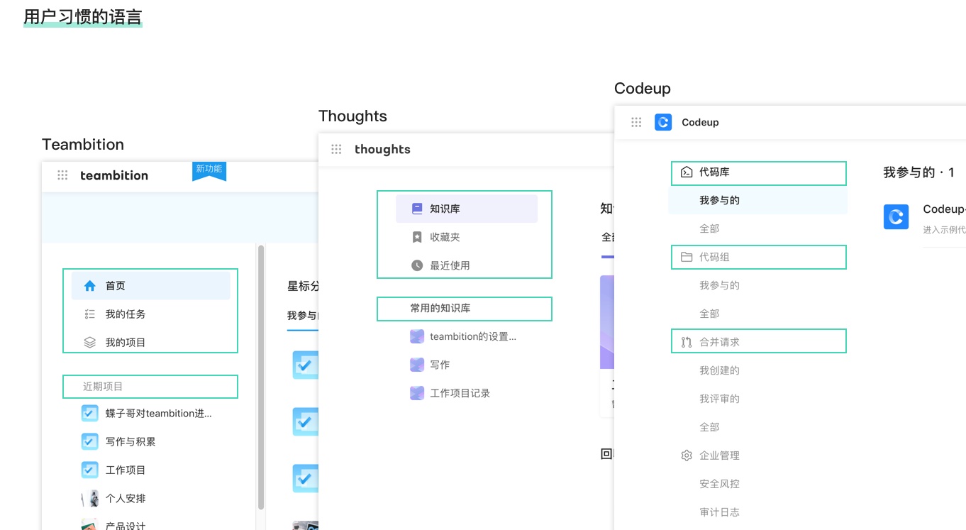 以B端产品Teambition为例,用尼尔森十大原则拆解 - 图4