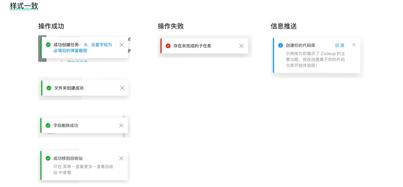 以B端产品Teambition为例,用尼尔森十大原则拆解 - 图8