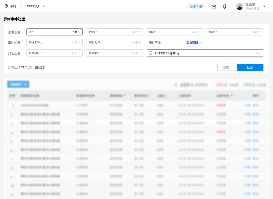 优化筛选表 - 优化案例1 - 图7