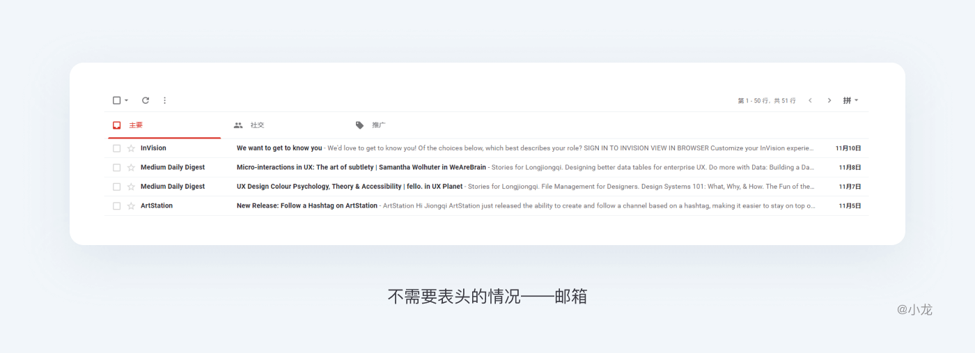 web表格设计解析 - 图25