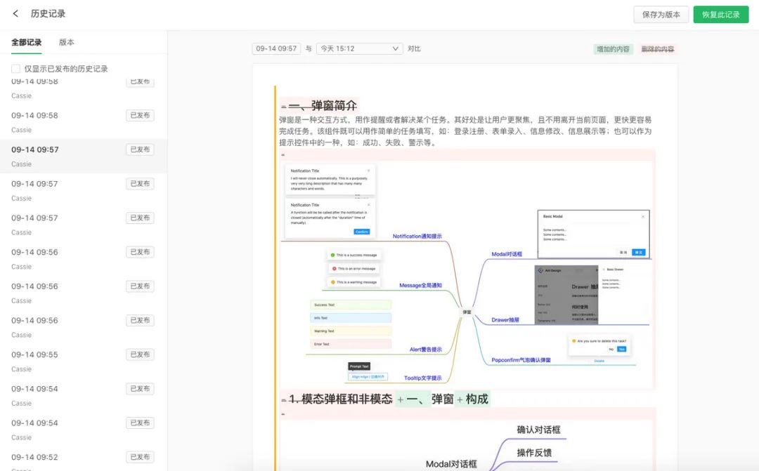 B端弹窗设计 - 图23