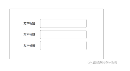 表单设计的九个基本法则 - 图2