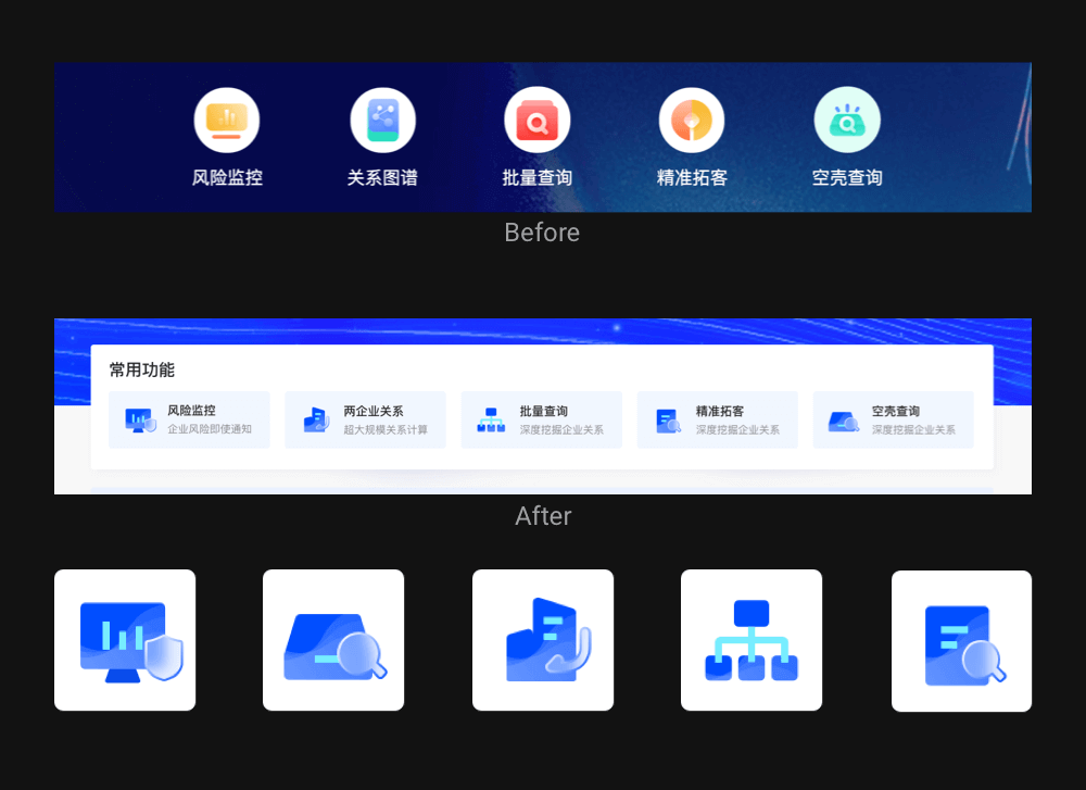 京东蓝鲸征信品牌及体验升级 - 图21