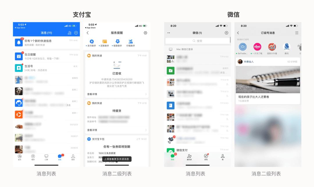 B端要吃透系列：消息通知交互设计指南 - 图18