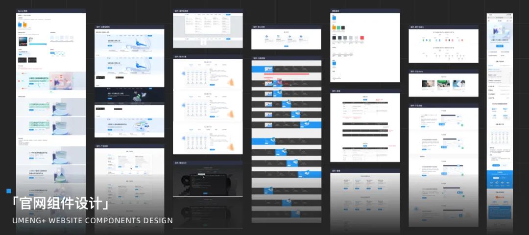 For Developer：友盟 官网体验升级的打开方式 - 图20