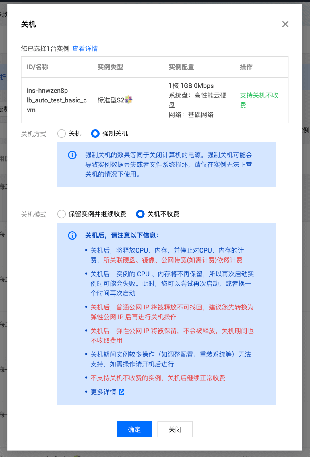 【to B管理端】后台管理系统的消息反馈如何设计 - 图24