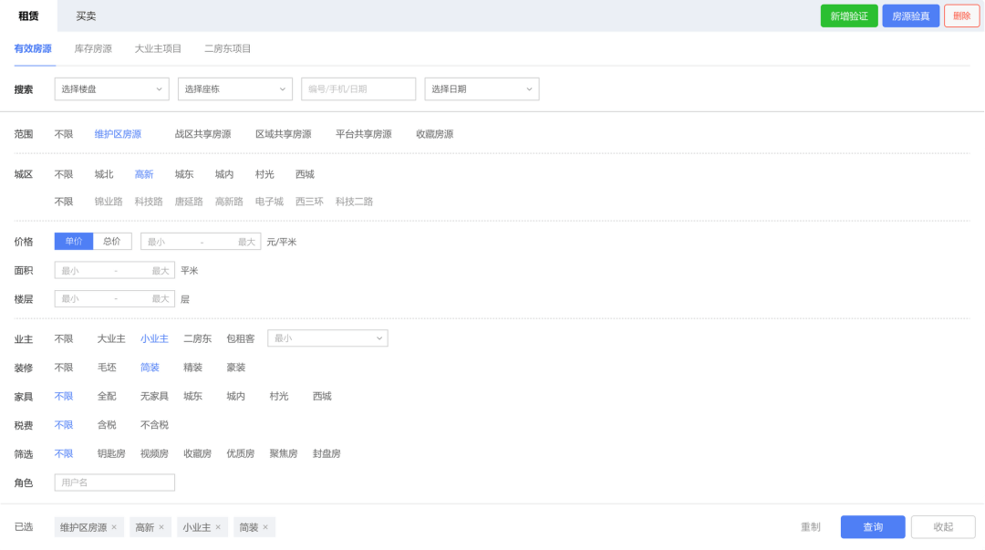 优化筛选表 - 优化案例2 - 图7