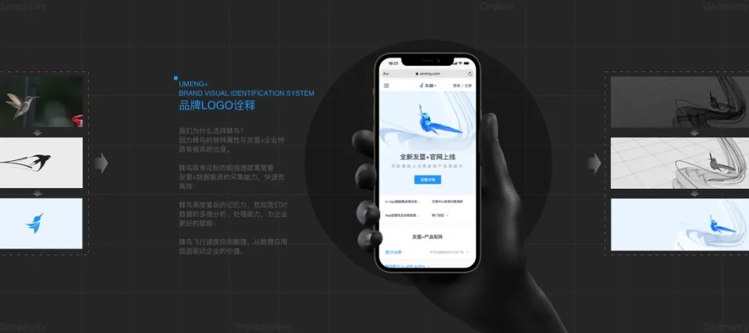 For Developer：友盟 官网体验升级的打开方式 - 图17