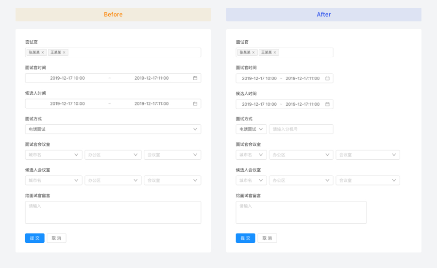 如何提高B端表单操作效率，这里有7个技巧！ - 图37