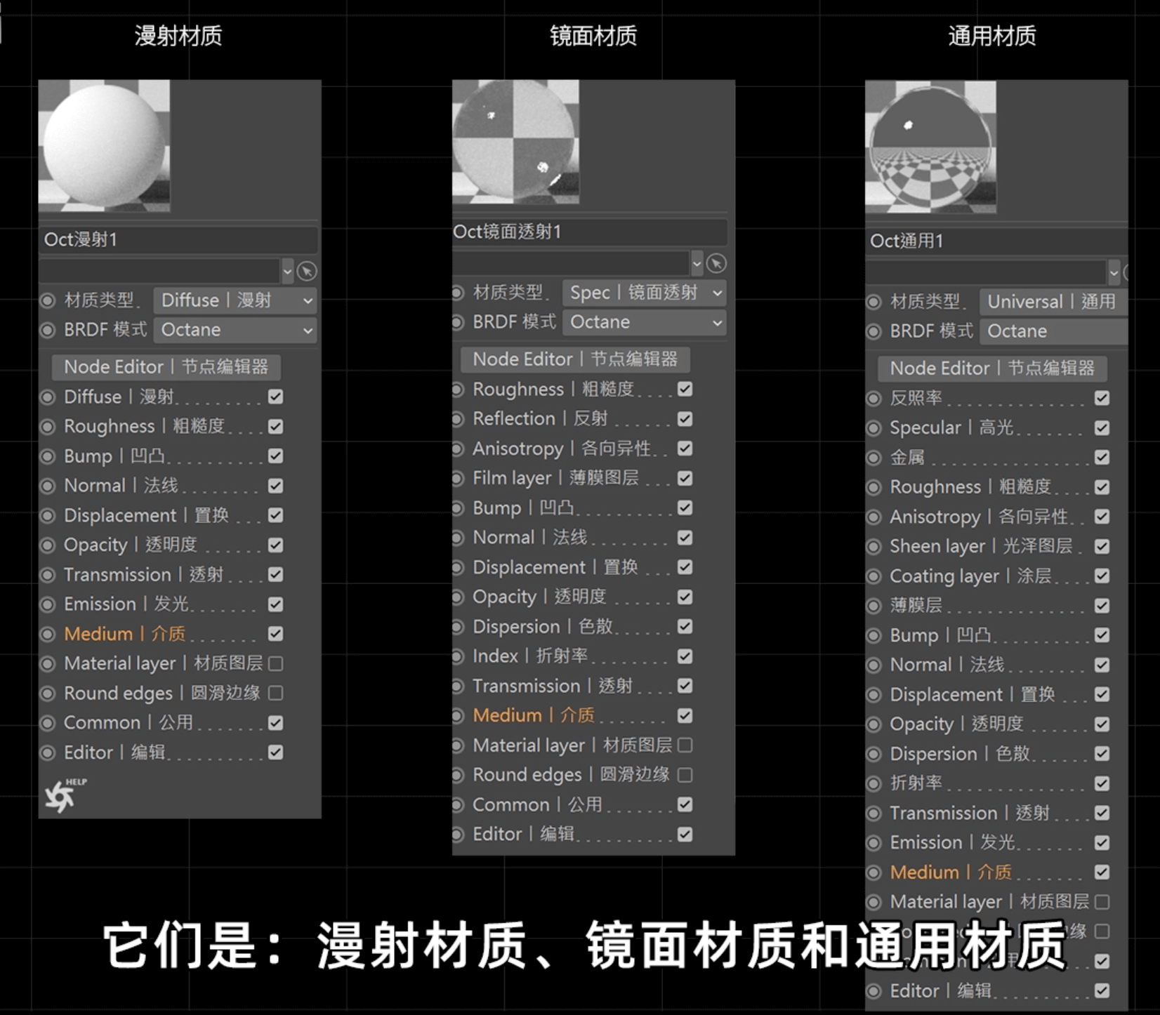 二、材质渲染 - 图25