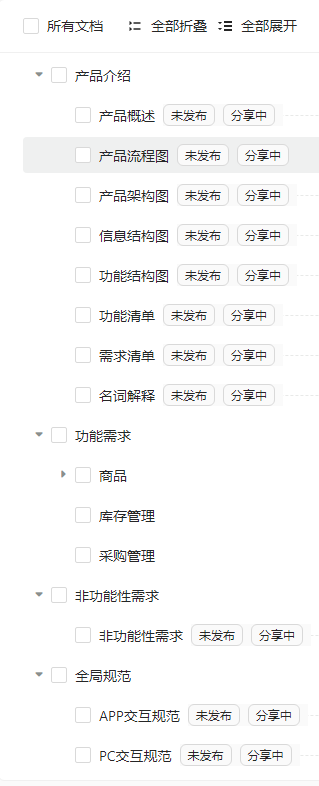 8、创建文档 - 图4