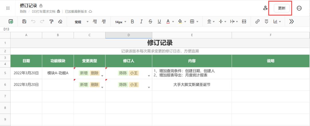 10、编写文档 - 图3