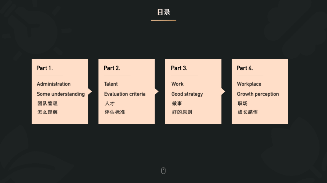 经验分享：以UED团队为例，聊聊团队管理 - 图2